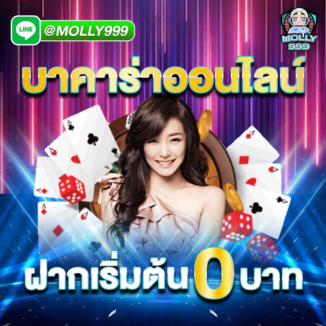 NJOY1688 สมัครสมาชิกใหม่ รับโบนัสบาคาร่าฟรี 100% สูงสุด 5,000 บาท